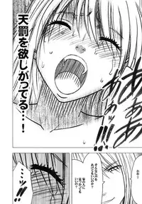 [Crimson (Carmine)] Virgin Train II Dai 2-bu Tenbatsu wo Hoshigatteru