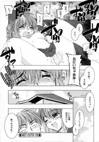 [HiyoHiyo] Starting Over