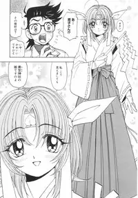 [Kuroiwa Yoshihiro] Outama