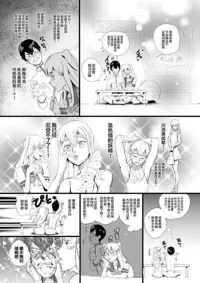 [Kirsi Engine (Kirsi)] Angel Trap (Twin Angel BREAK) [Chinese] [真不可视汉化组] [Digital]