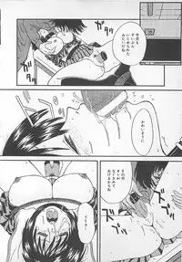 [Getto Manten] Midara-Wana