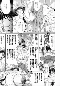 [Kiriyama Shingo] Melamero