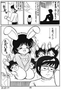Nemuisidarui (Ranma 1/2)