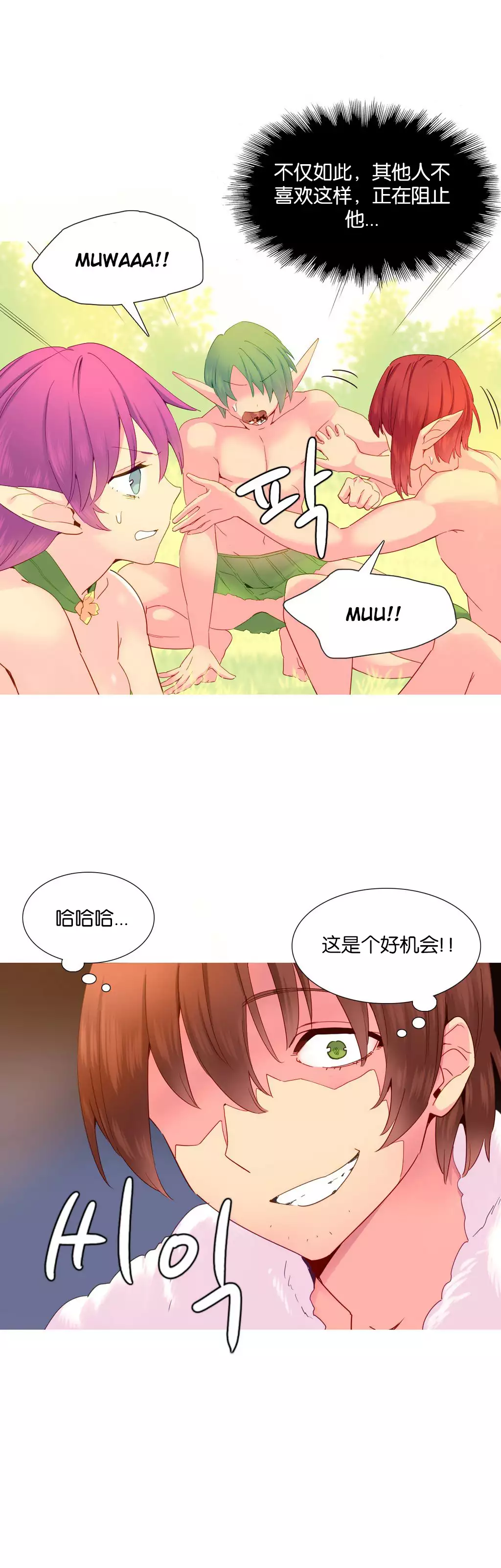 A World that I Rule | 我统治的世界 Ch.1-28