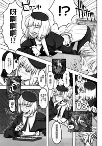 [A-10] Load of Trash Kanzenban Ch. 1-12 [Chinese] [沒有漢化]