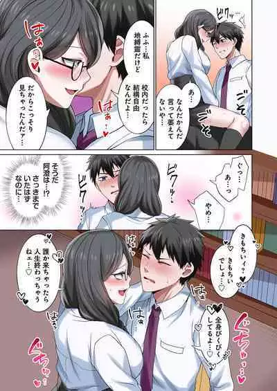 魔族むすめにねらわれて【合本版】