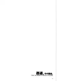 (C78) [Article 60 of Criminal Code (Shuhan)] Dianthus. EA02 (Skies of Arcadia)