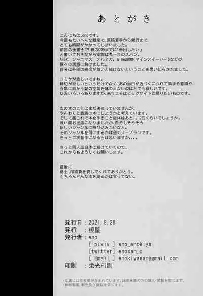 Kekkon Kan Sukebe Roku 3