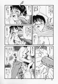 [Minion] Foreskin Boys