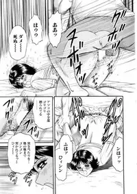 [Chikaishi Masashi] Itoko Kan'in