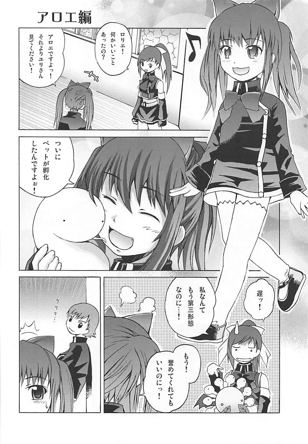 まろまろマロンさん1024mb