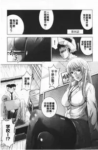 Bijin Sanshimai to LoveHo Hajimemashita! Jou | 美人三姉妹們一起來開始經營賓館! 上