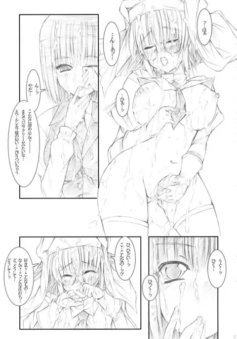 Vanilla white‐Remage‐