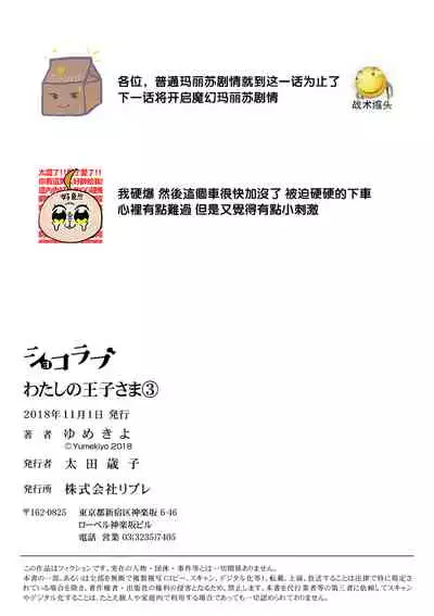 MY PRINCE | 我的王子大人 Ch.1-7