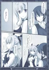 彼女の夢が想定外すぎた件 (D.C. -ダ・カーポ-)