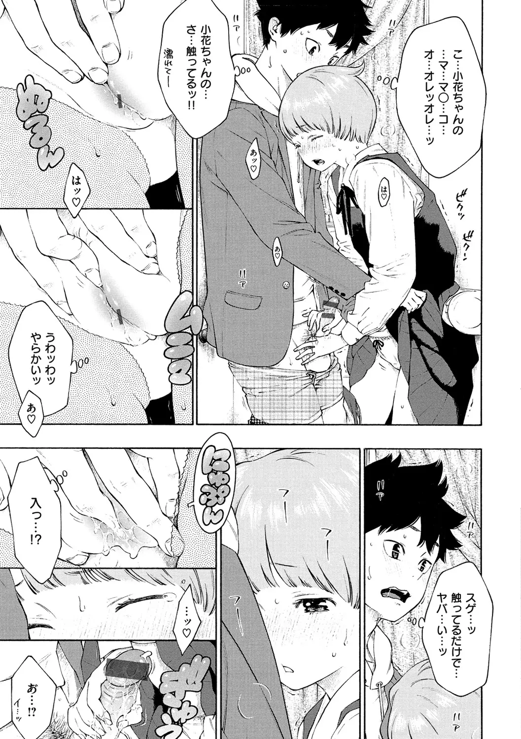 Gunjou Noise-Tsuujouban-