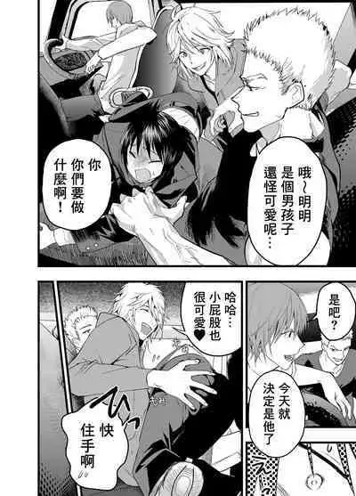 Dekamara Rinkan! Mesuiki Jigoku! | 被大鸡巴轮奸!雌堕地狱!