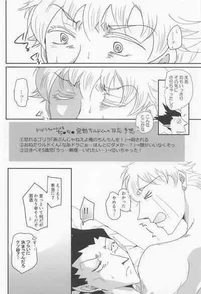 Sukida to Hitokoto Itte Oke!