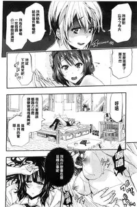 [Aino Chie] Harem In Battle [Chinese]