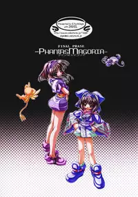 (SC12) [DiGiEL (Yoshinaga Eikichi)] PhantasMagoria (Various)