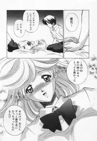 [Sada Ko-ji] Break Virgin