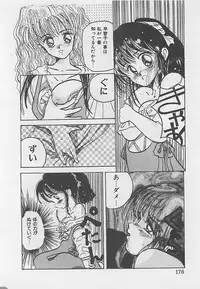 [RANDY RHOADS] CRISTALLE