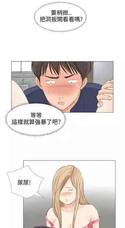 小褲褲精靈 1-27