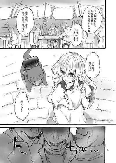 竜×娘~アリーゼ~family