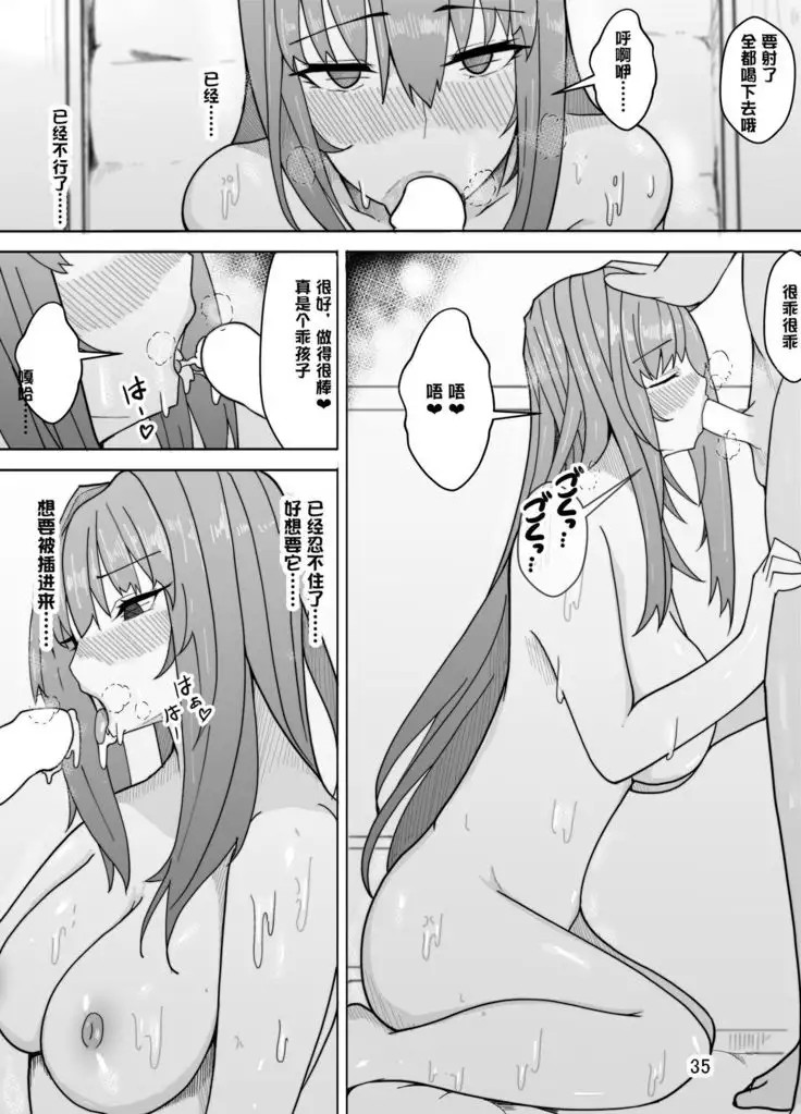 Scathach e no Choukyou