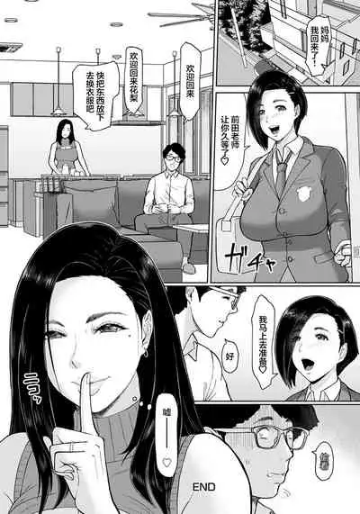 Musume no Inu Ma ni Tsumamigui