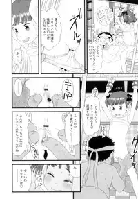 [Molokonomi] Shicha Yadayo