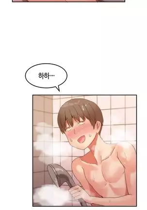 Hari's Lumpy Sharehouse Ch.0-26