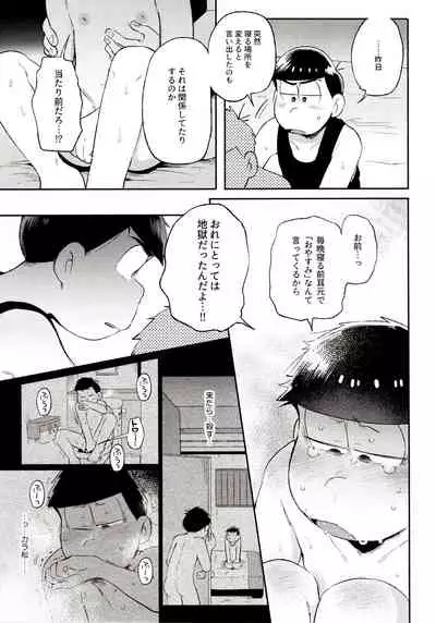 Momoiro-netsuduki Soushuuhen Sairoku