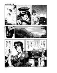 [Misaki Yukihiro] Sukedachi Himiko [Digital]