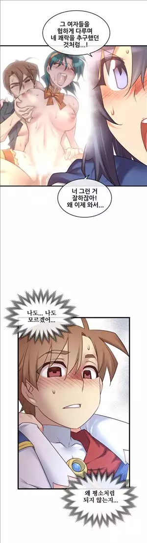 Master in My Dreams Ch.90-121