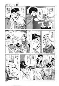 [Miyama Noboru] Cambrian Vol. 2