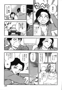 [Chiba Dirou] Oneesan Paradise