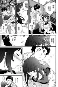 [Cuvie] Heavenly [Chinese] [個性陰暗個人漢化]