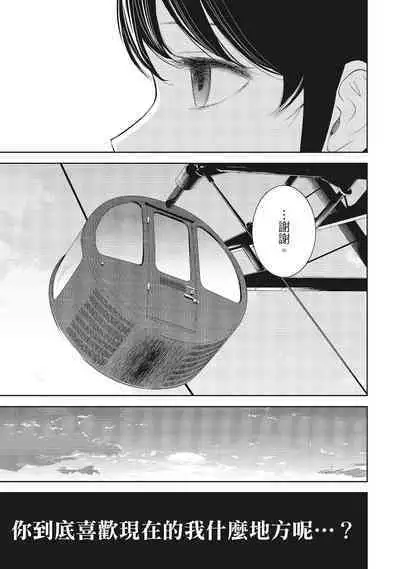 [Shikishiro Konomi] Netoraserare Vol.1 | -NTR-老公要求別人玩弄我 1 [Chinese] [Digital]