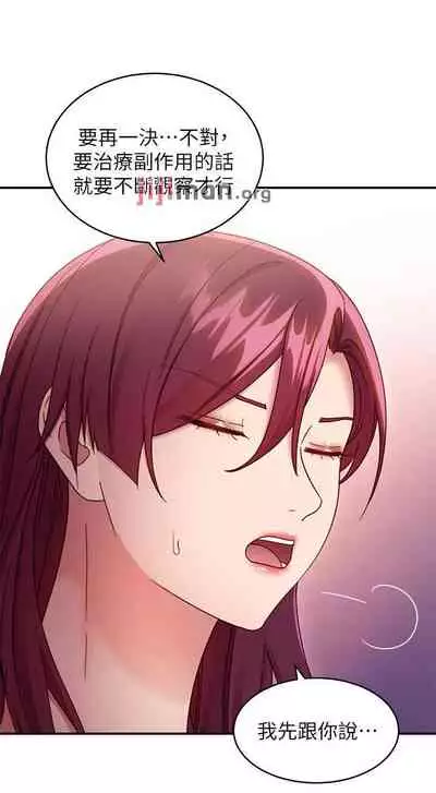 【周二连载】继母的朋友们（作者：Red-A&頸枕） 第1~80话