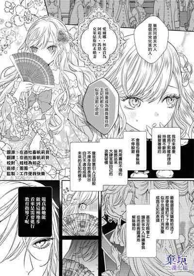 Adorufu Ouji no Kyoikutekishidou | 阿道夫王子的教育指導