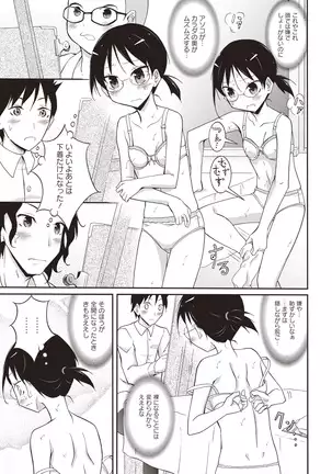 Senra Roshutsu Paradise!