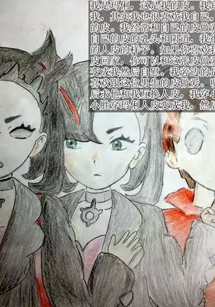 pokemon Marine skinsuit（宝可梦：玛俐的皮）