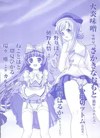 [Anthology] Rabukore - Lovely Collection Vol. 4 (Various)