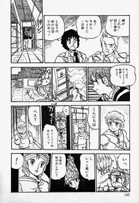 [Shinden Mako] The Riddle