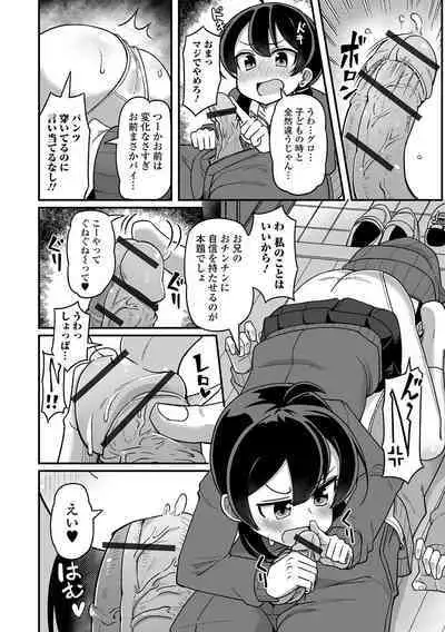 Digital Puni Pedo! Vol. 31