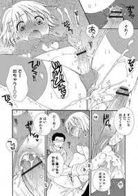 [Anthology] Otokonoko HEAVEN Vol. 37 [Digital]