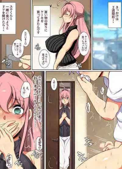 Yuukun wa “ta” be rareru