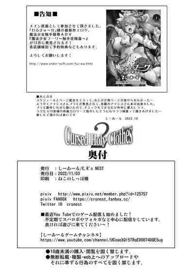 Cursed Holy Clothes 2