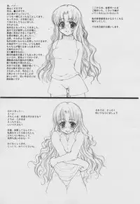 (COMITIA60) [Tololinco (Tololi)] Tololi's NOTE!